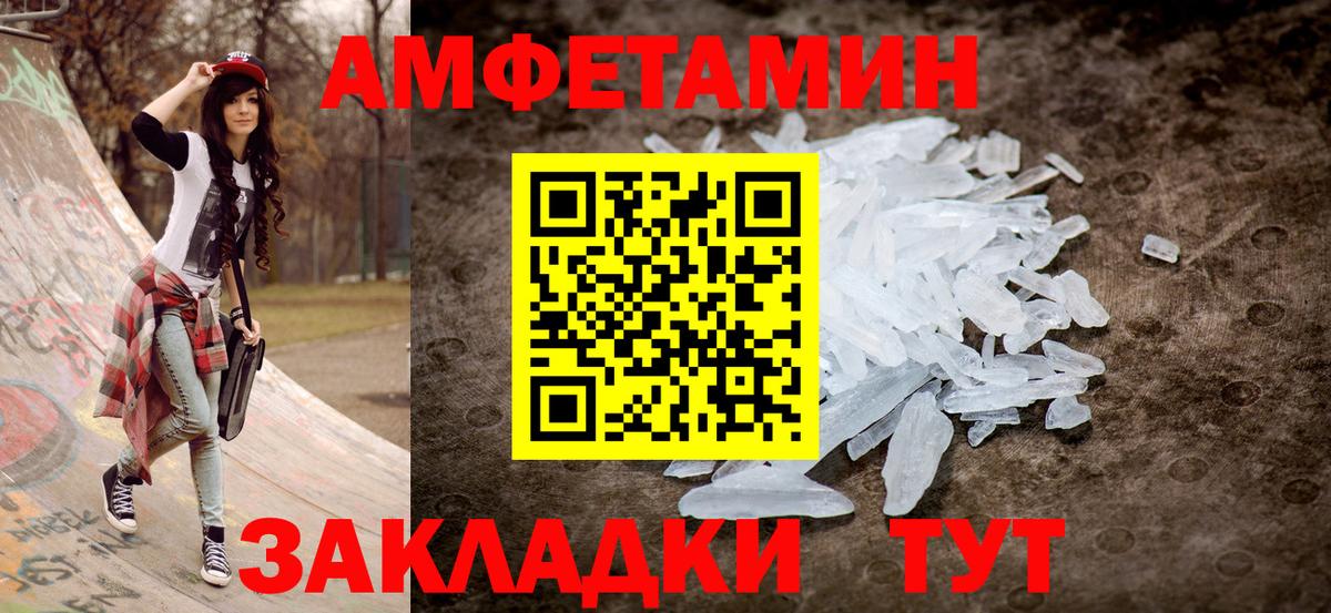 АМФЕТАМИН VHQ  Amphetamine  Хасавюрт  Вход с VPN 