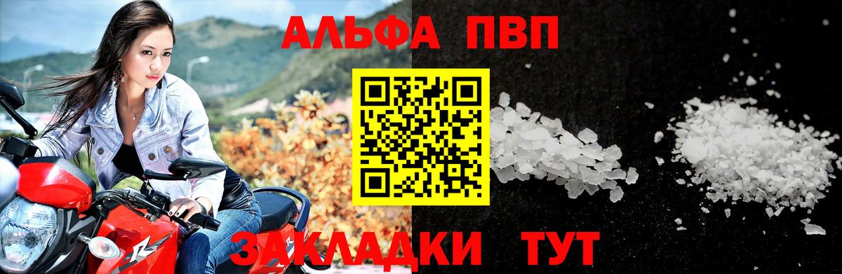 APVP мука  A PVP кристаллы  Хасавюрт  APVP мука  Вход с VPN 