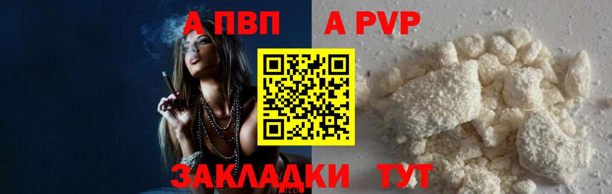 Alpha-PVP VHQ Хасавюрт