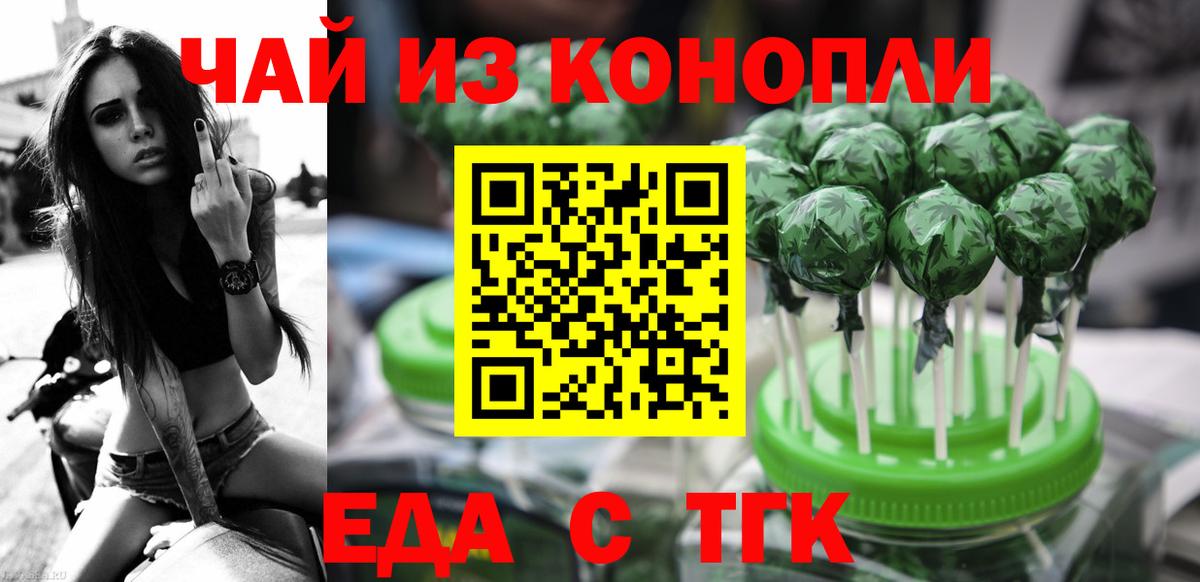 Cannafood марихуана  Вход с VPN  Хасавюрт 