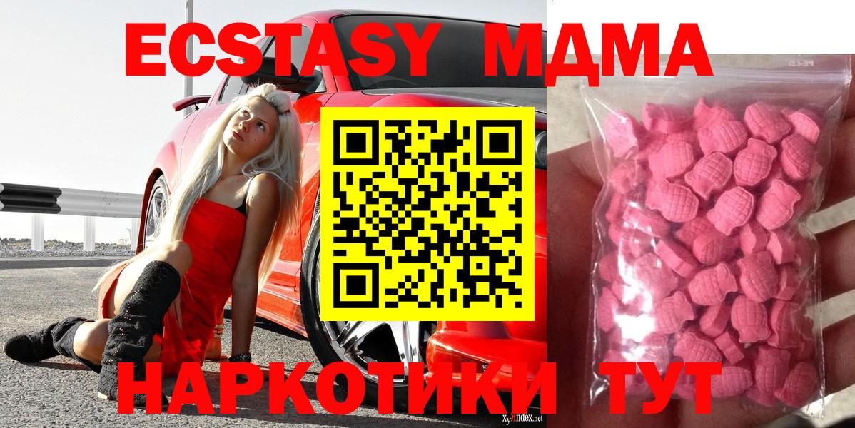 Ecstasy Дубай  Вход с VPN  Хасавюрт  Ecstasy  Экстази 250 мг 