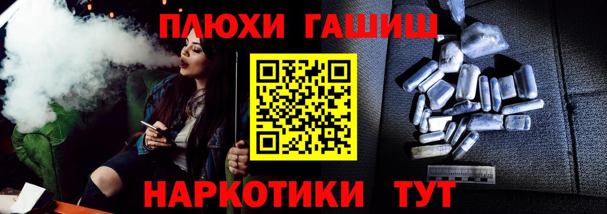 ГАШ Cannabis Хасавюрт