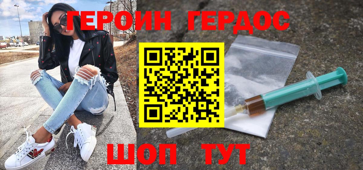 Хасавюрт  Героин VHQ  Вход с VPN 