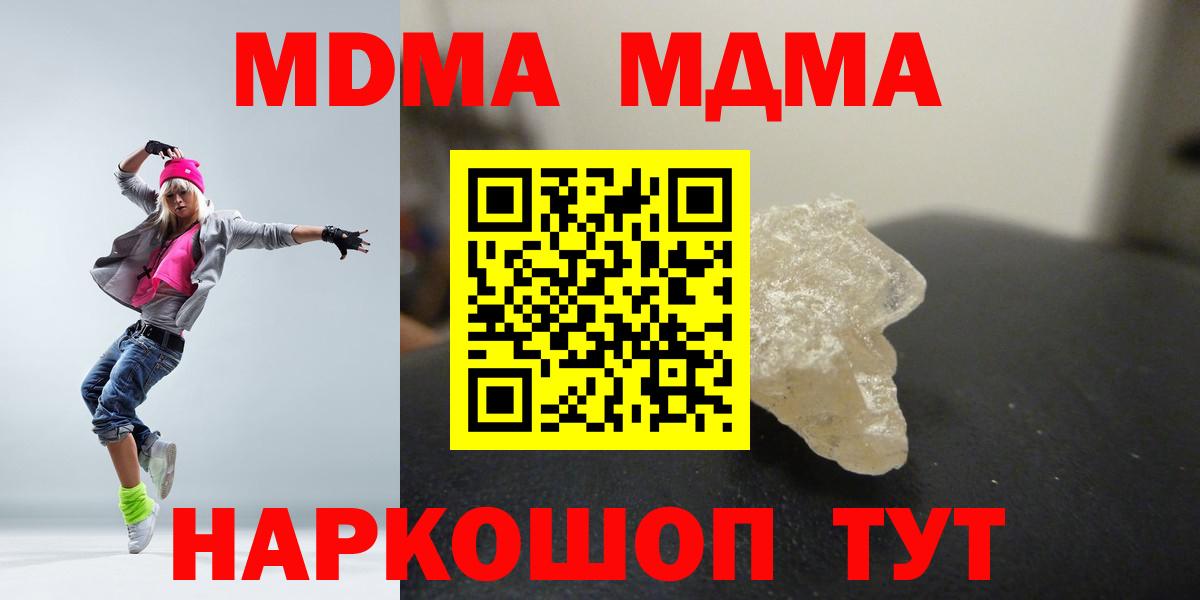 МДМА кристаллы  MDMA молли  Вход с VPN  Хасавюрт 
