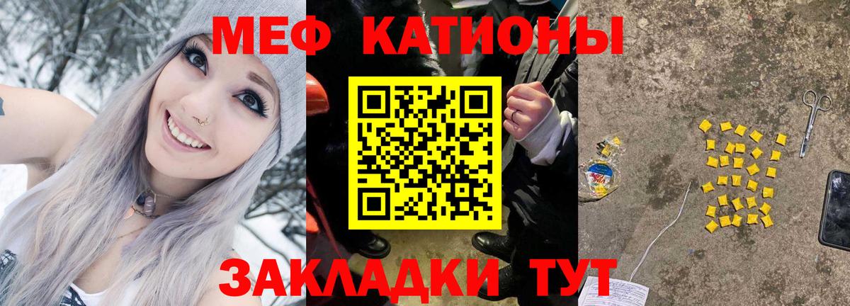 Мефедрон кристаллы Хасавюрт