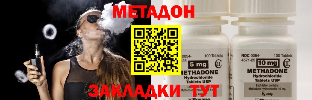 Хасавюрт  Метадон белоснежный  Вход с VPN  МЕГА ТОР  МЕТАДОН methadone 