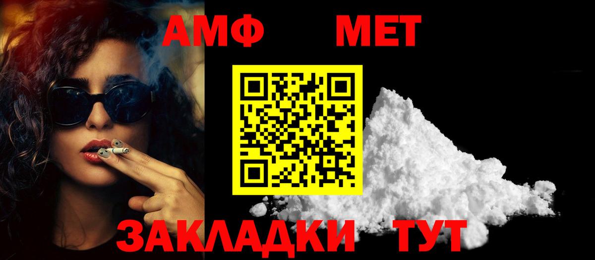 Метамфетамин Methamphetamine  Вход с VPN  Хасавюрт 