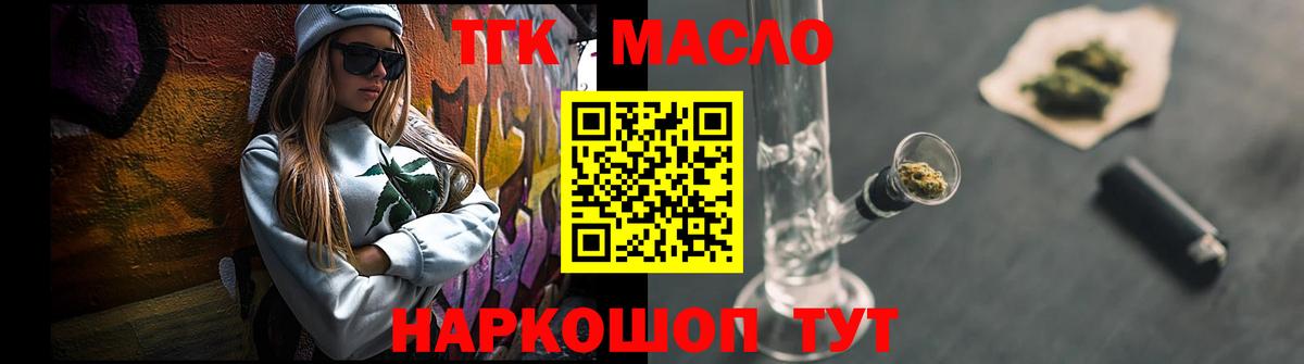 Дистиллят ТГК гашишное масло  Вход с VPN  купить наркотики цена  Хасавюрт 